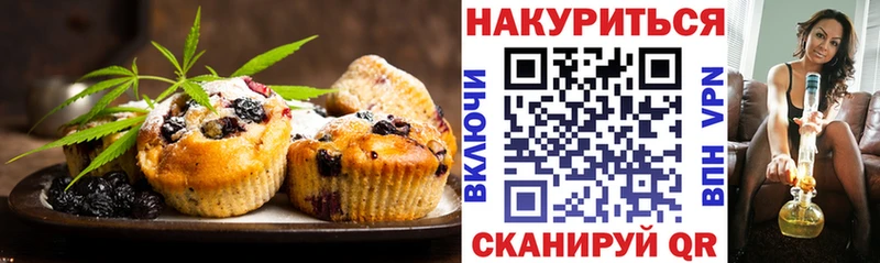 наркота  Красный Кут  Печенье с ТГК марихуана 