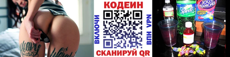 Codein Purple Drank  купить   мега tor  Красный Кут 