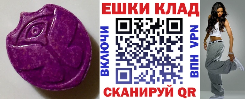 Ecstasy круглые  Красный Кут 