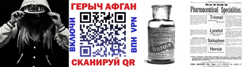 Героин Heroin  Красный Кут 