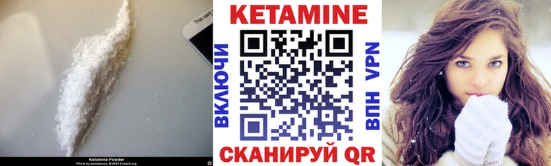 КЕТАМИН VHQ  где купить наркотик  kraken tor  Красный Кут 