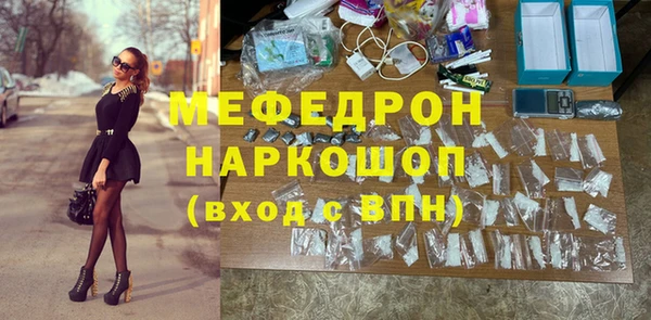 мефедрон мука Белокуриха