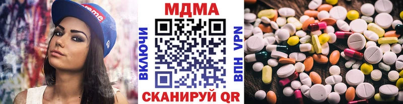 МДМА молли  как найти наркотики  сайты даркнета телеграм  Красный Кут 