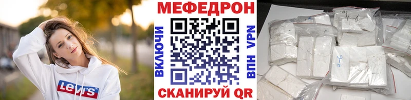 МЯУ-МЯУ mephedrone  hydra зеркало  Красный Кут  где продают наркотики 