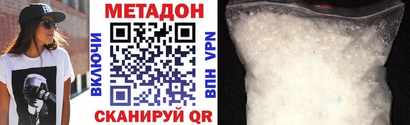 МЕТАДОН VHQ  Красный Кут 