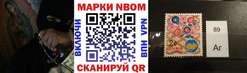Марки 25I-NBOMe 1,8мг  Красный Кут 